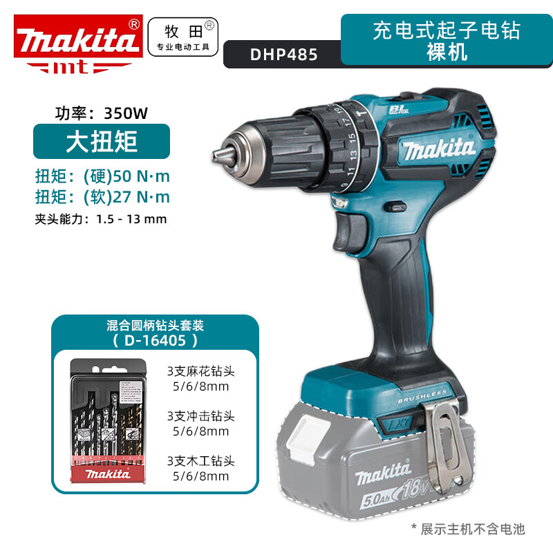 Ударная дрель Makita DHP485, без аккумулятора и зарядного устройства