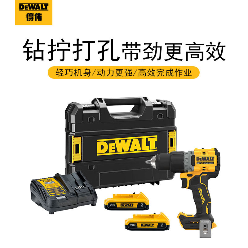 Дрель электрическая Dewalt DCD800D2T-A9 + два аккумулятора, зарядное устройство, кейс