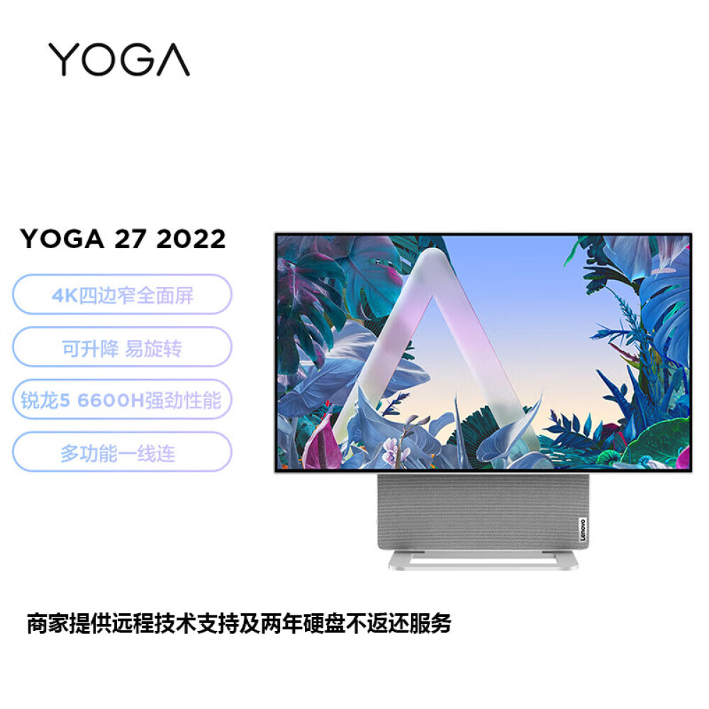 

Моноблок Lenovo YOGA 27 2022 27" 4K AMD R5-6600H, серебряный