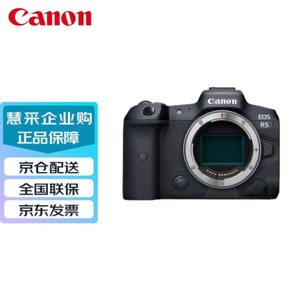 

Фотоаппарат Canon EOS R5 8K EOS R5 с картой памяти 512G