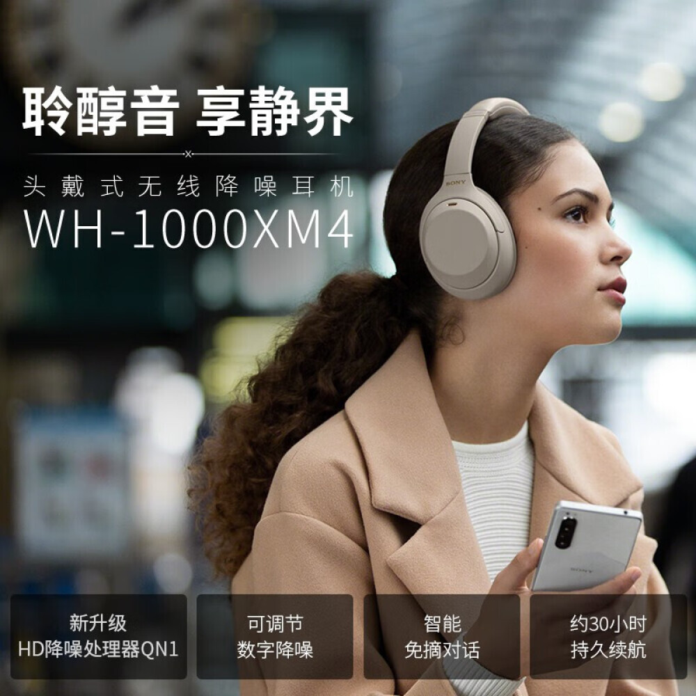 

Bluetooth-гарнитура Sony WH-1000XM4 с интеллектуальным шумоподавлением, серый