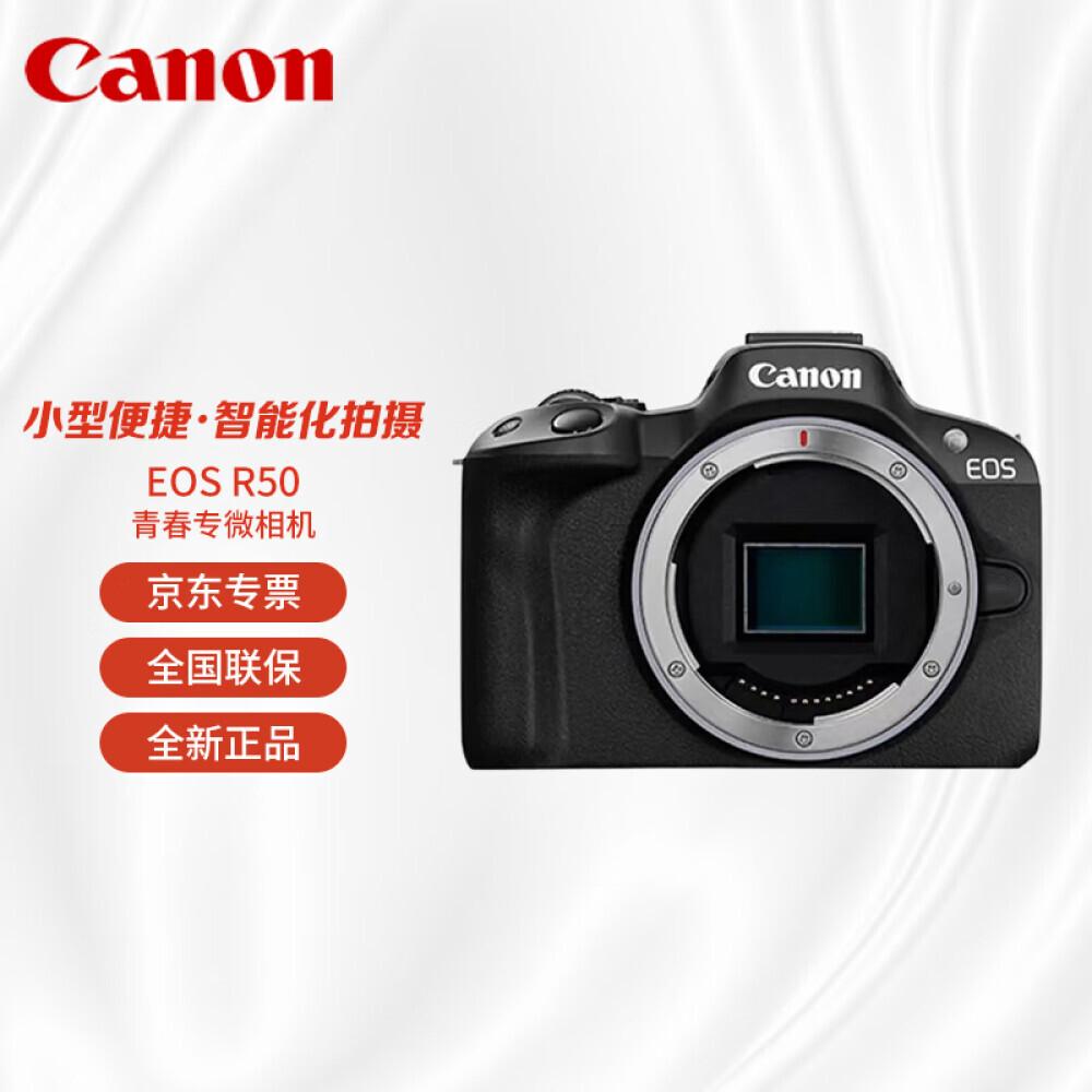 

Фотоаппарат Canon EOS R50 APS-C Single Body