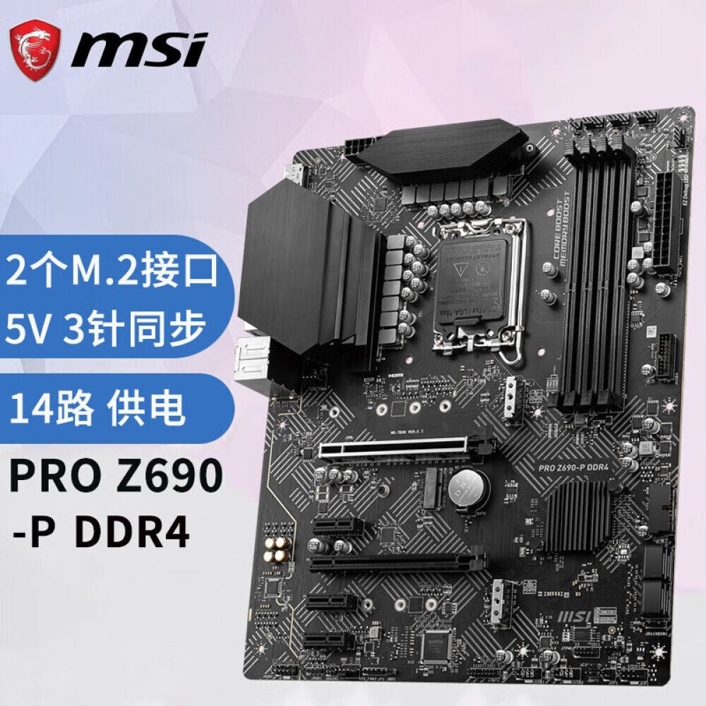 

Материнская плата MSI PRO Z690-P DDR4