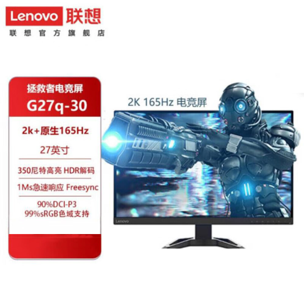 

Монитор Lenovo G27-30 27" 165Гц с интерфейсом DP+HDMI