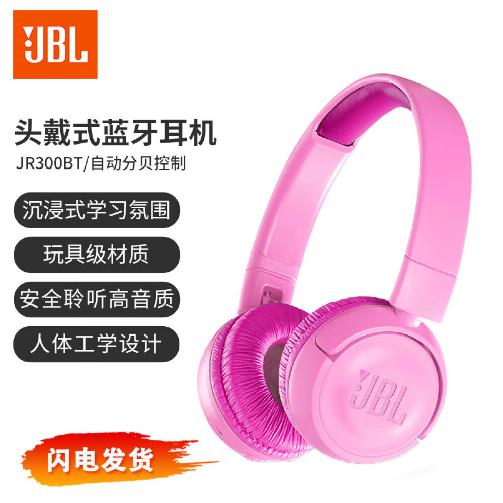 

Детская Bluetooth-гарнитура JBL JR300BT с микрофоном, розовый