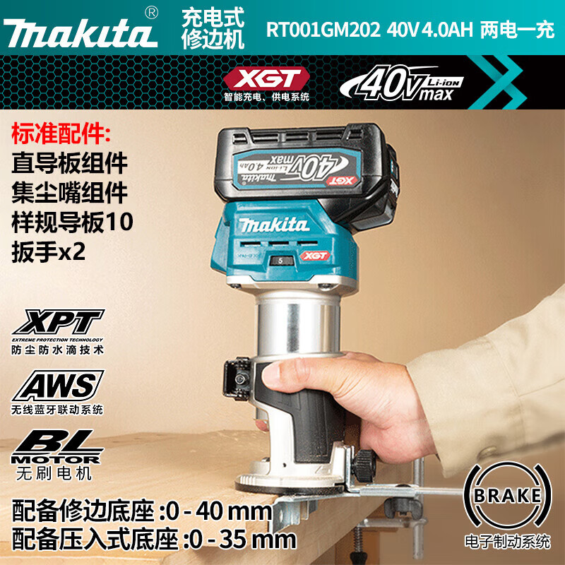 Фрезерный станок Makita RT001GM202 + два аккумулятора 40V/4.0Ah, зарядное устройство