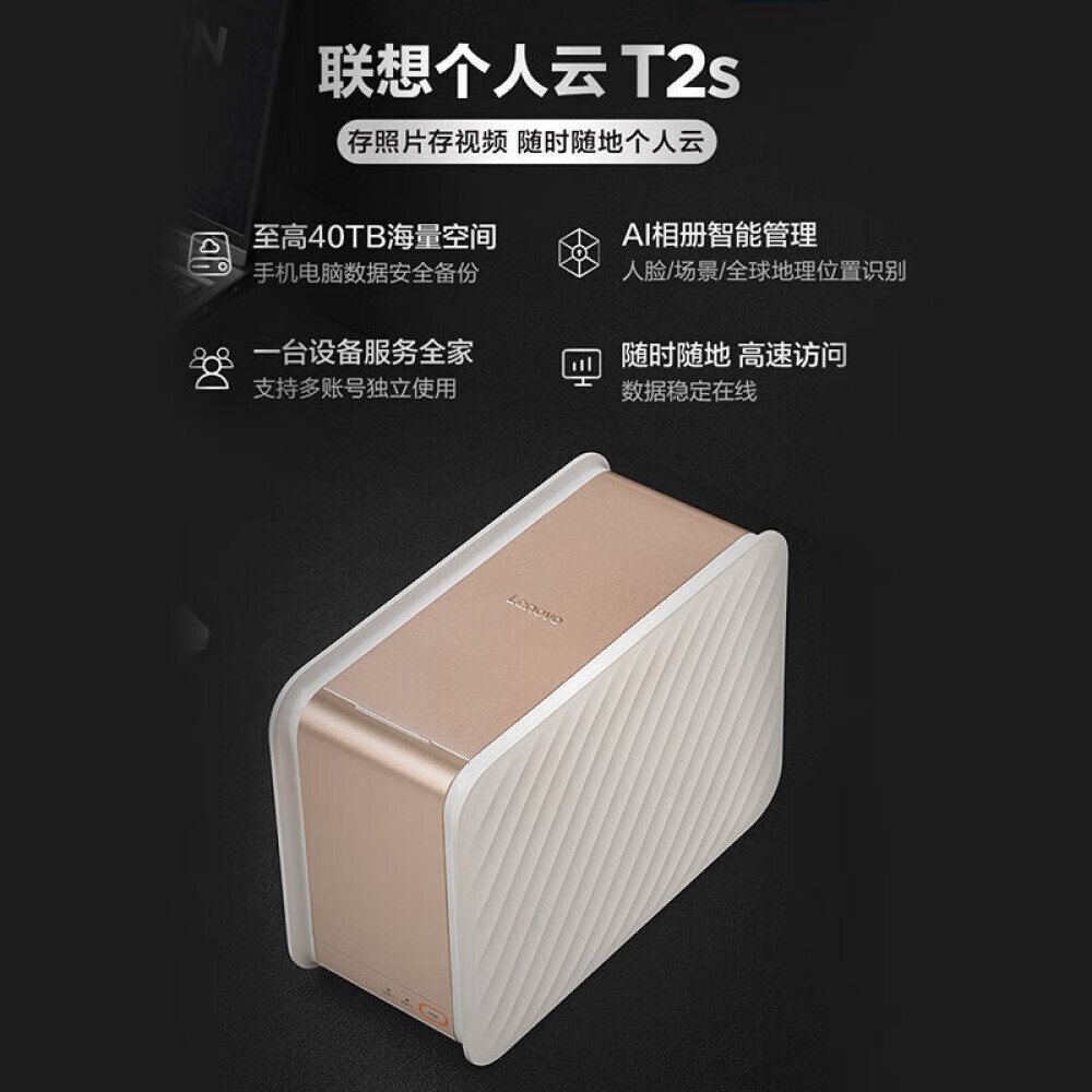 

Сетевое хранилище Lenovo Personal Cloud T2s 2-дисковое