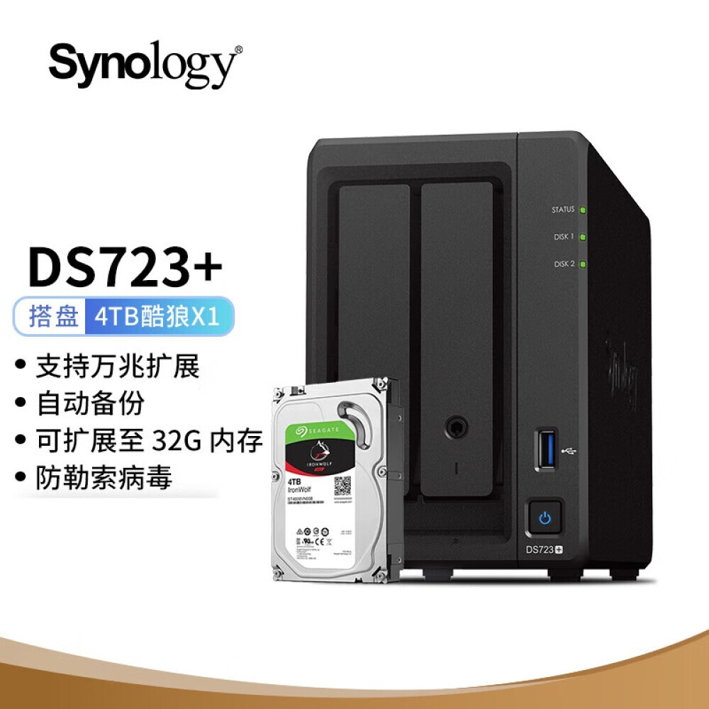 

Сетевое хранилище Synology DS723+ с комплектом жестких дисков Seagate IronWolf ST4000VN006 емкостью 4 ТБ