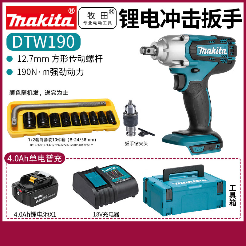 Гайковерт Makita DTW190 + аккумулятор 4.0Ah, зарядное устройство