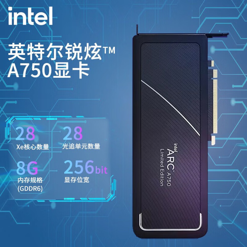 

Видеокарта дискретная Intel Ruixuan Arc A750 GDDR6 8GB