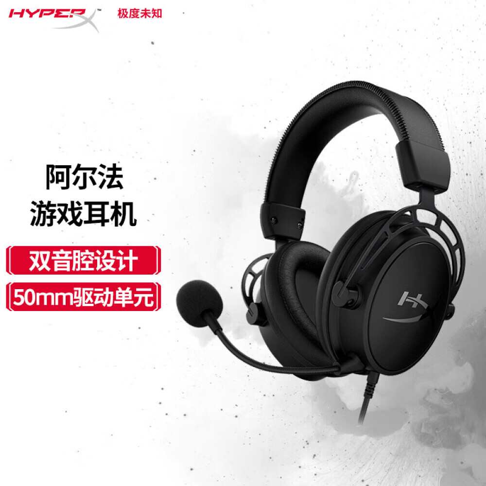 

Гарнитура игровая HYPERX Alpha для офисного компьютера, черный