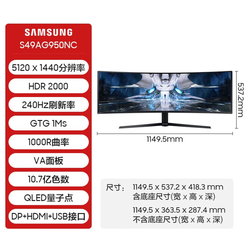 

Монитор игровой Samsung Dragon Knight S49AG950NC 49" 2K Mini LED HDR2000 Dual 240Гц