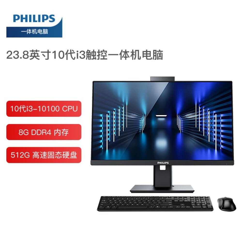 

Моноблок Philips 23,8" Intel i3-10100 десятого поколения, черный