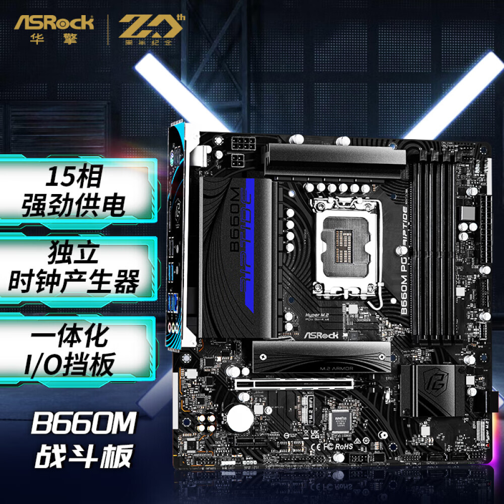 

Материнская плата ASRock B660M PG