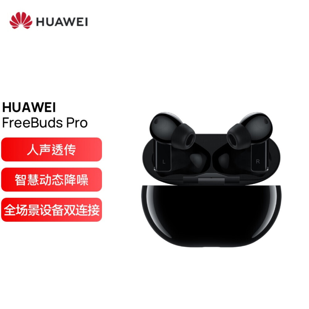 

Bluetooth-гарнитура Huawei FreeBuds Pro с активным шумоподавлением, черный