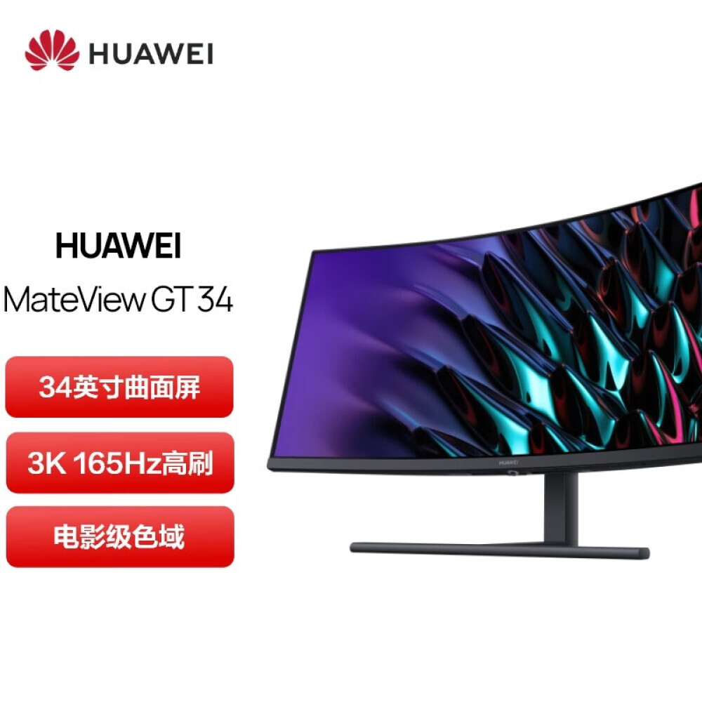 

Монитор Huawei WQHD 34" 165Гц