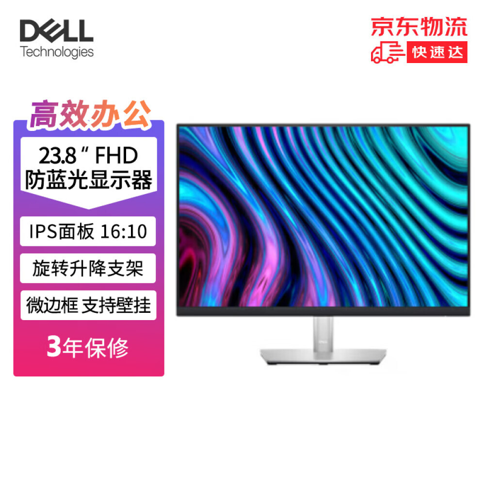

Монитор Dell P2423 24" IPS FHD IPS 16:10 с вращающимся дисплеем