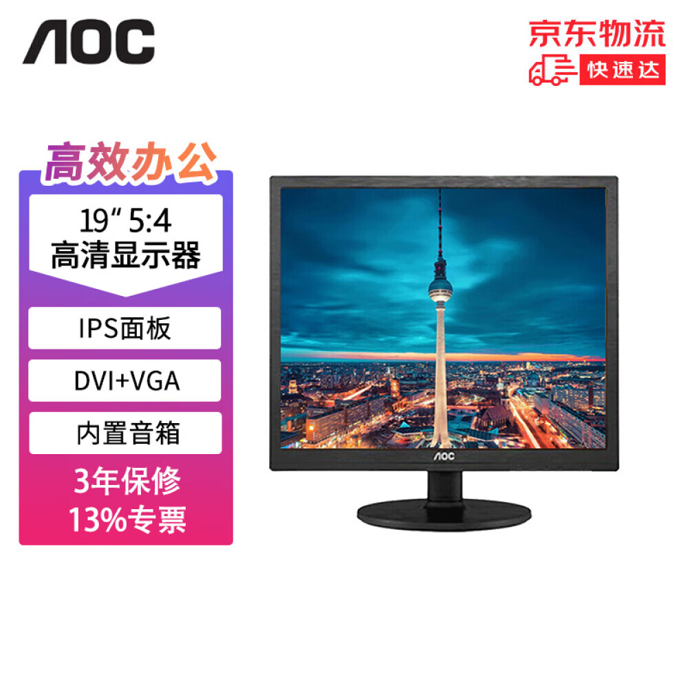 

Монитор AOC I960Srda 19" IPS с соотношением сторон 5:4