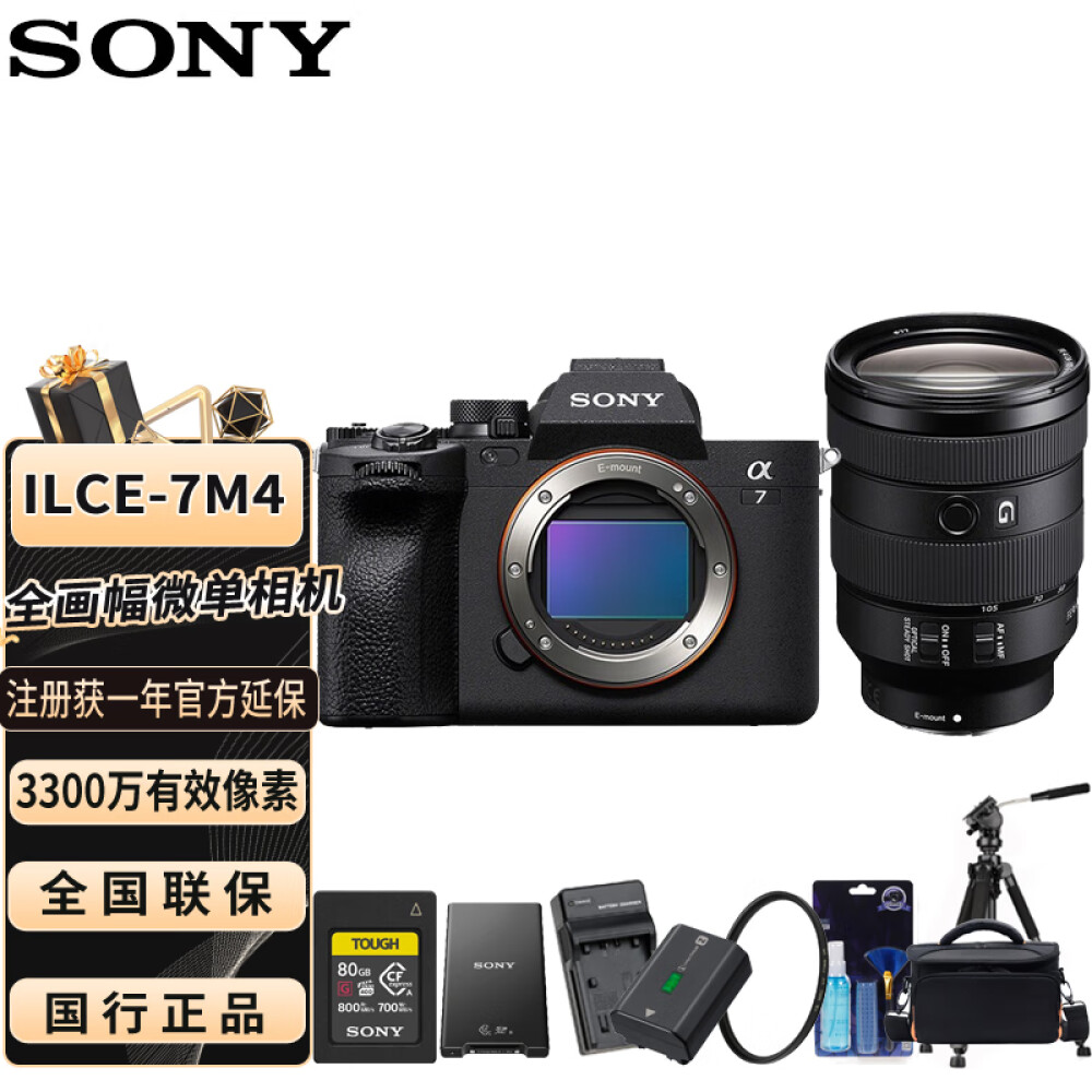 Цифровой фотоаппарат Sony A7M4 FE 24-105mm чехол с 24 слотами для карт sd cfexpress типа a водонепроницаемый чехол бумажник для цифровой зеркальной камеры sony a7iv a7m4 a7 iv a1 a7siii raw 4k