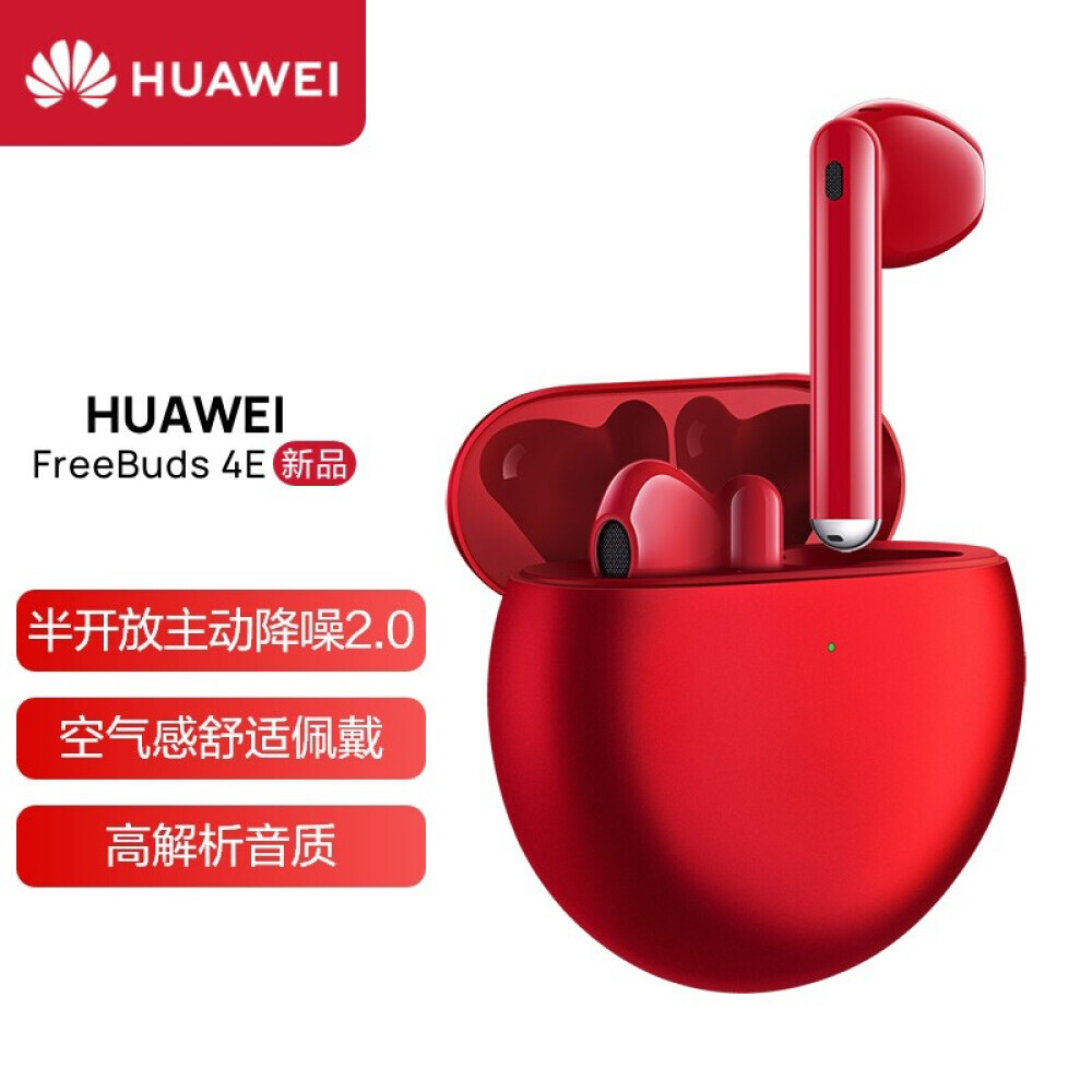 

Беспроводные наушники HUAWEI FreeBuds 4E с активным шумоподавлением, красный
