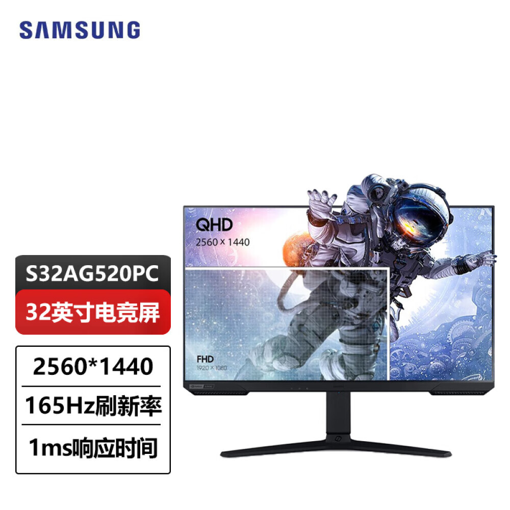 

Монитор Samsung S32AG520PC 32" IPS 2K 165Гц HDR400