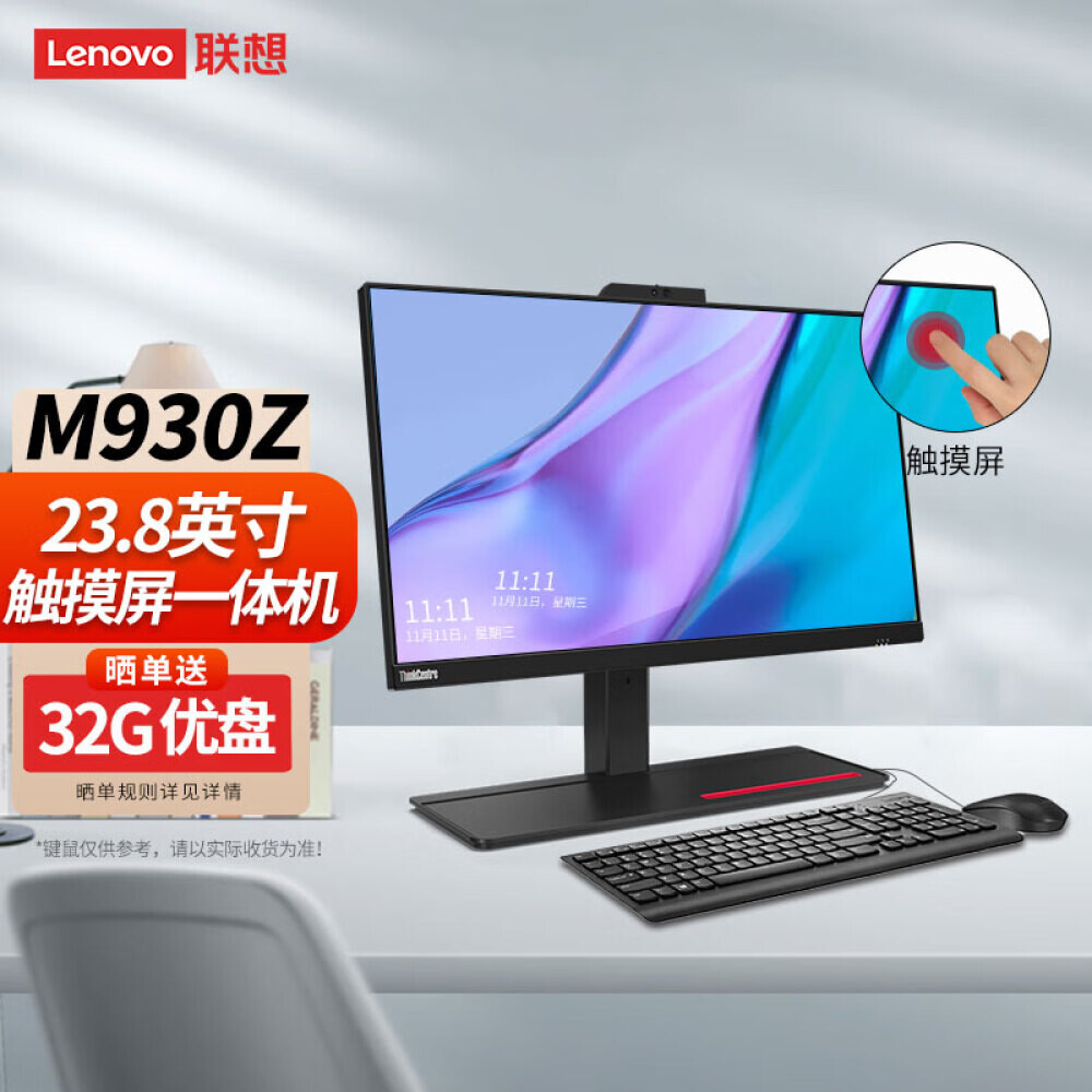 

Моноблок Lenovo M930Z 23,8" Intel i7-11700T