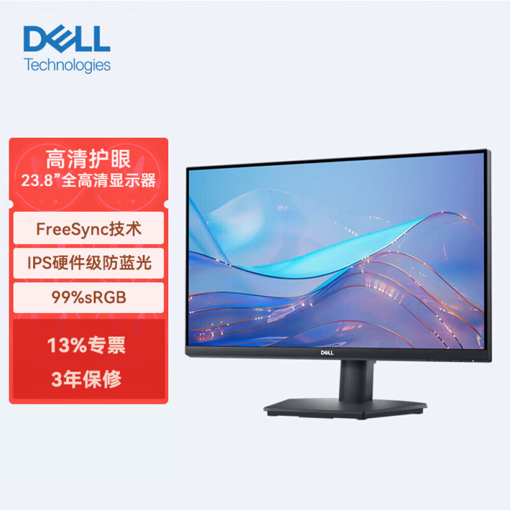 

Монитор Dell SE2423DS 23,8" IPS 2K 75Гц с технологией FreeSync