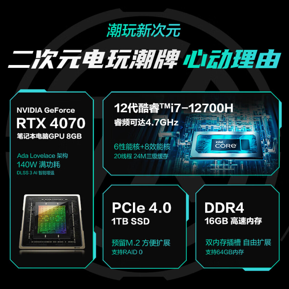 

Ноутбук игровой ASUS Tianxiao 4 Plus 17,3" Intel Core i7 16G 1T RTX4070