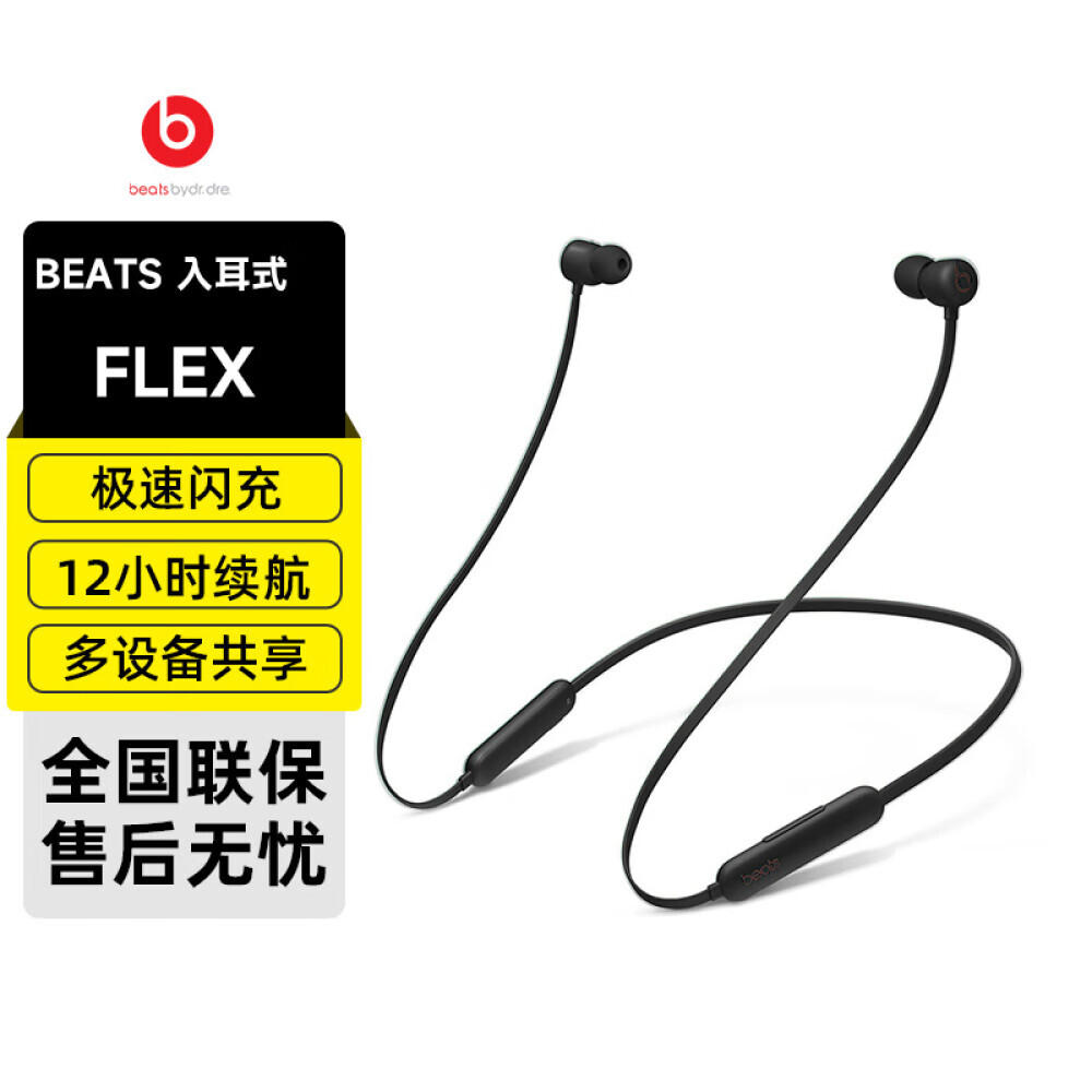 

Bluetooth-гарнитура Beats Flex Classic, черный/красный