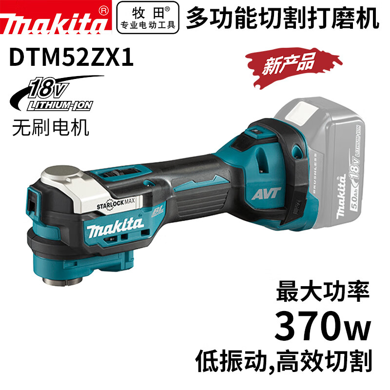 Шлифовальная машина Makita DTM52ZX1, 370W