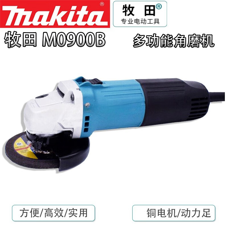 Угловая шлифовальная машина Makita M0900B, 540W