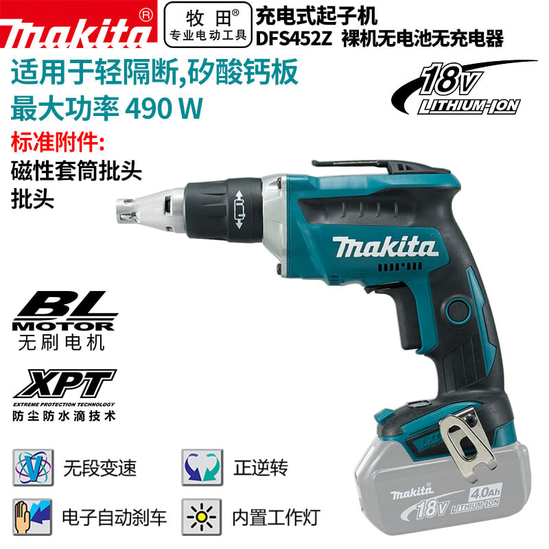 Аккумуляторная отвертка Makita DFS452Z, регулируемая скорость вперед и назад, отвертка, электрическая отвертка, голый металл