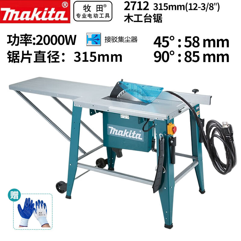 Настольная пила Makita 2712, 2000W