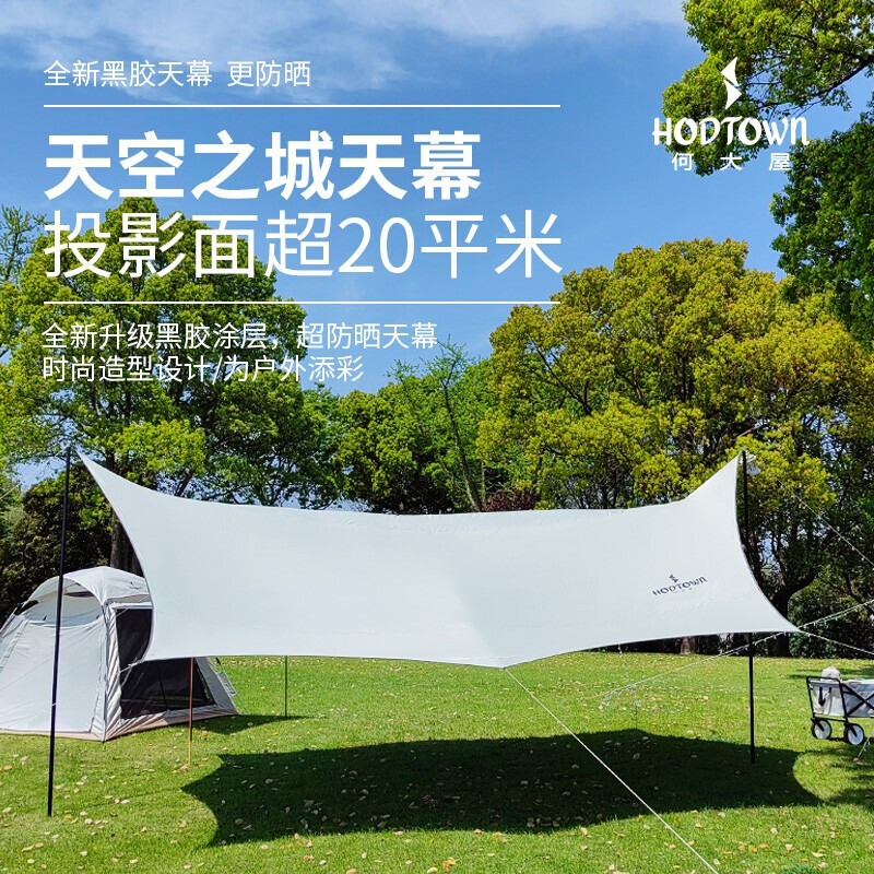 

Hodtown Canopy Палатка Открытый Кемпинг Портативная Ткань Для Пикника Sky City Canopy HDW1522 Белый