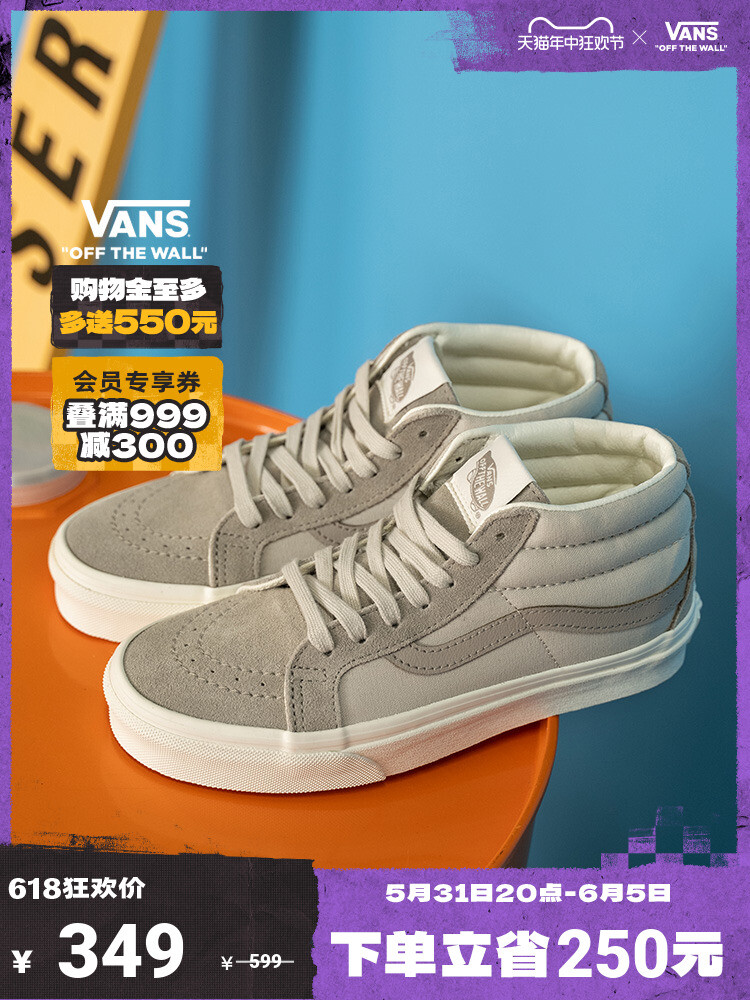 

Кеды Vans SK8-Mid Reissue, хаки / бежевый