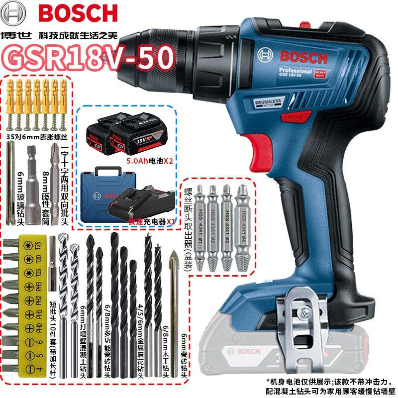 Шуруповерт аккумуляторный Bosch GSR18V-50 + два аккумулятора 5.0Ah