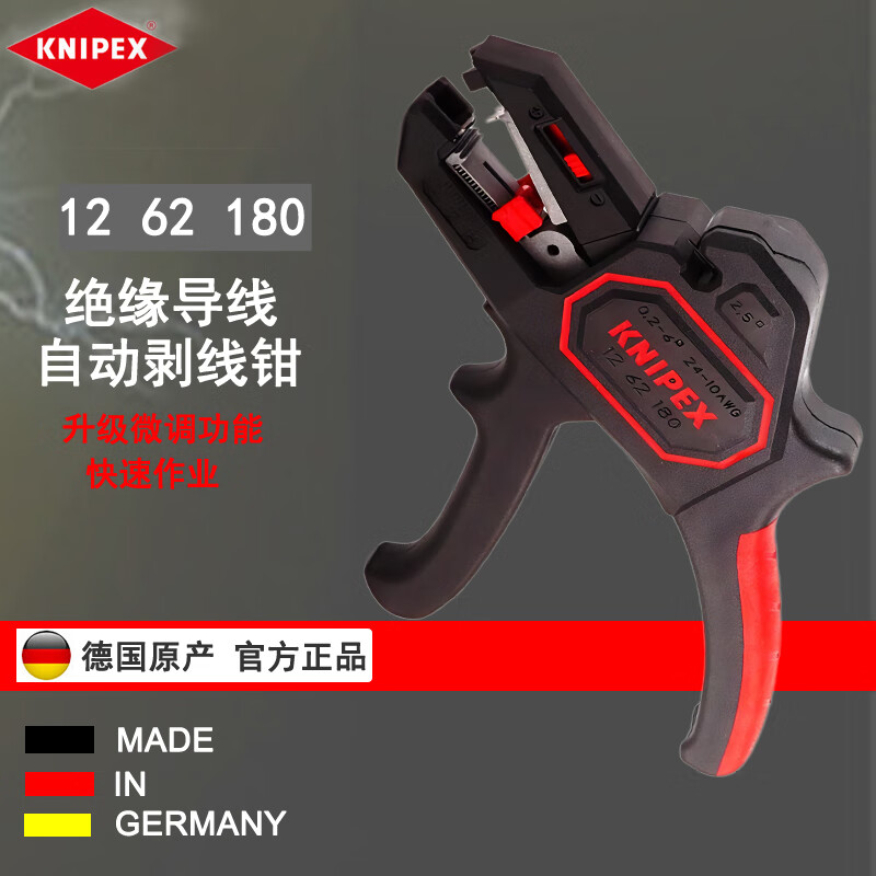 KNIPEX 12 62 180 многофункциональный инструмент для зачистки проводов электрического кабеля 0,2-6 мм²