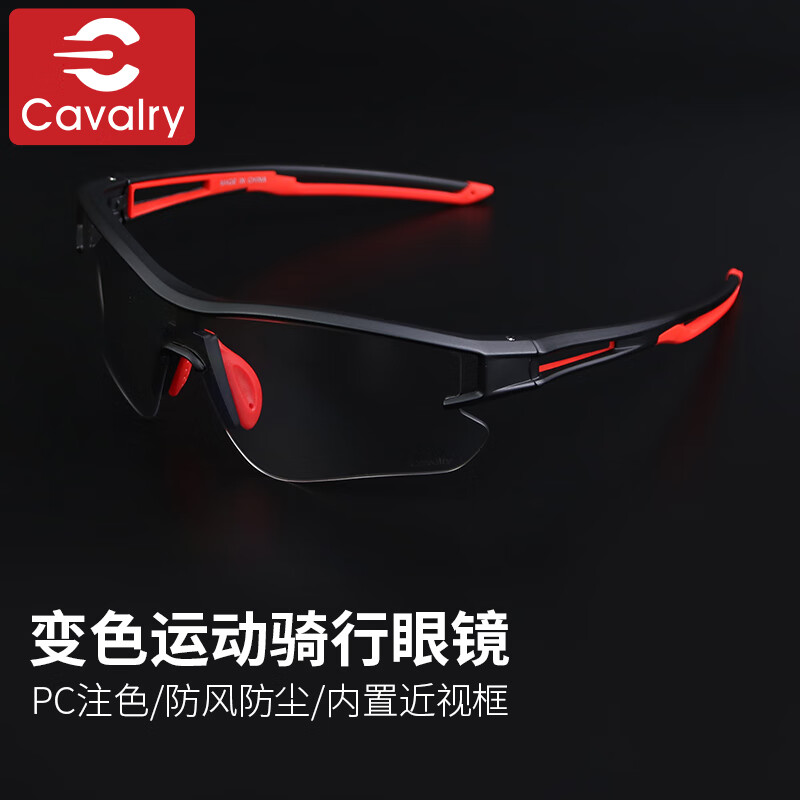 

CAVALRY велосипедные меняющие цвет очки солнцезащитные очки велосипед шоссейный велосипед мужчины и женщины уличные беговые очки оборудование черный и красный