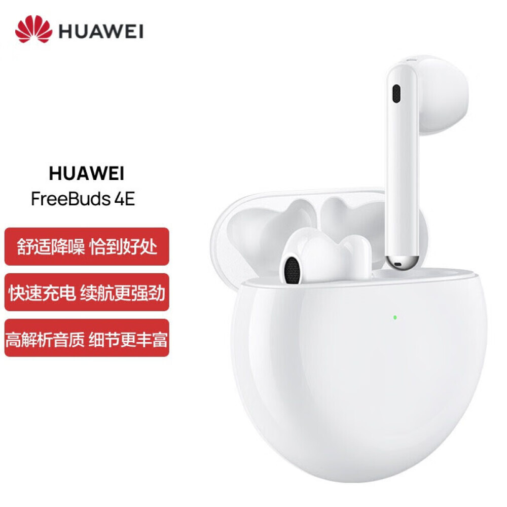 

Bluetooth-гарнитура Huawei FreeBuds 4E с шумоподавлением, белый