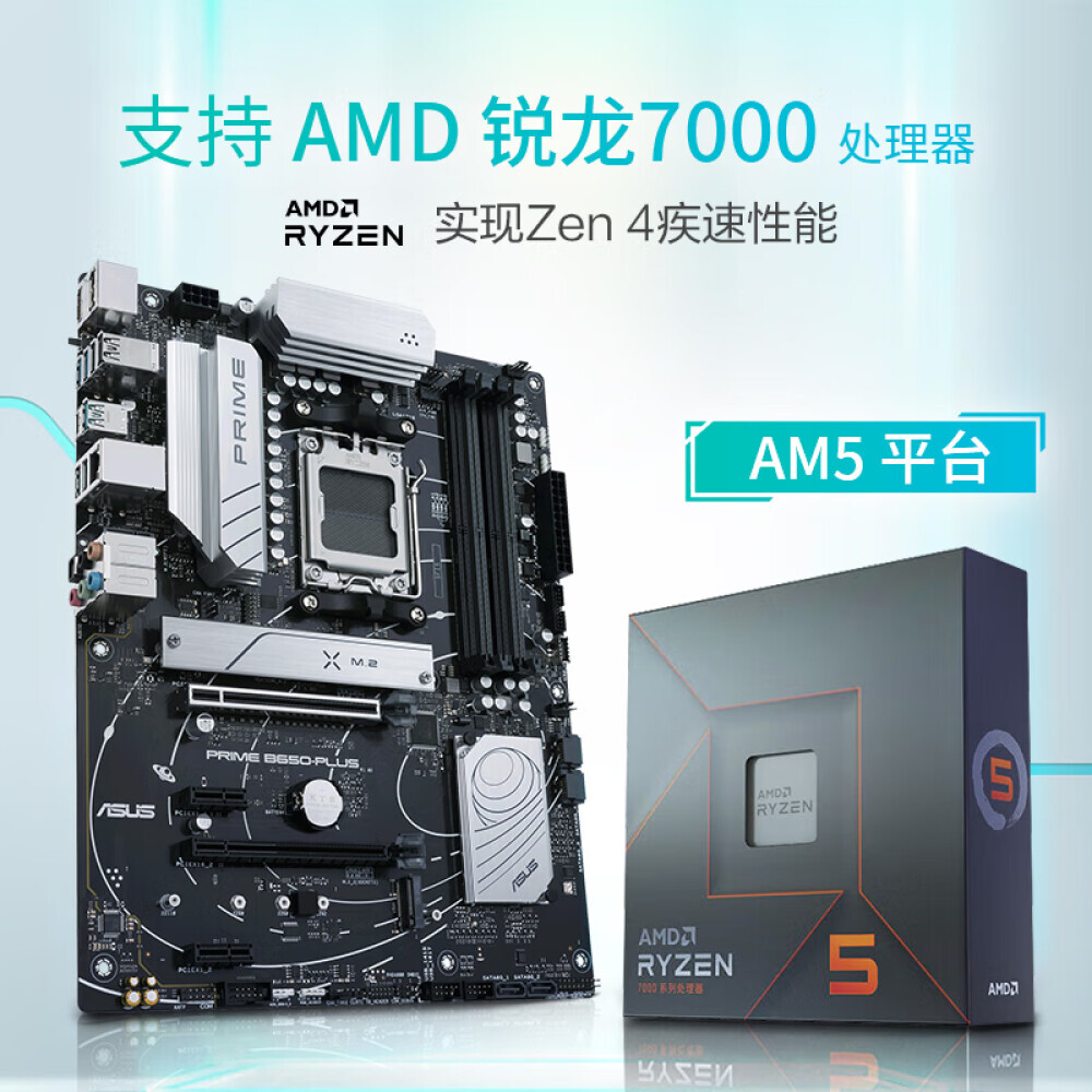

Материнская плата Asus PRIME B650-PLUS