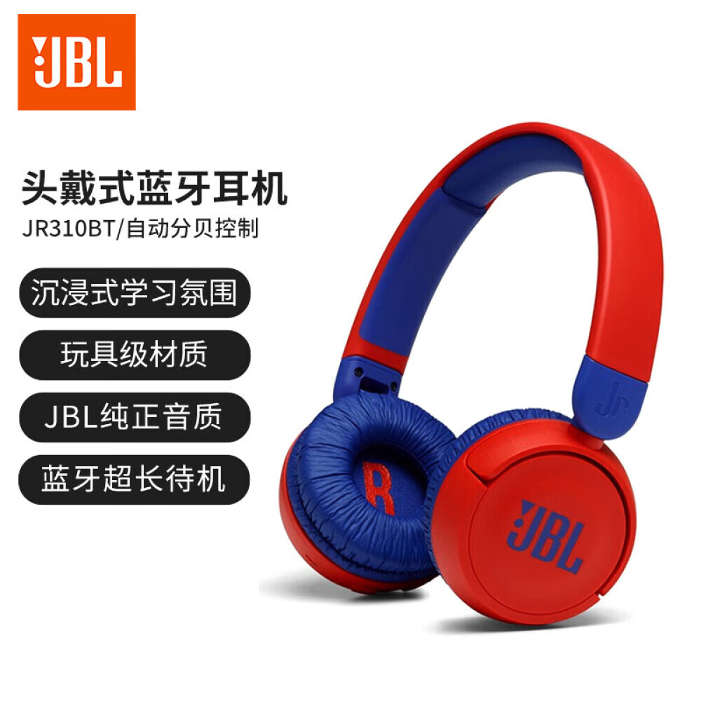 

Беспроводные детские наушники JBL JR310BT с шумоподавлением, красный