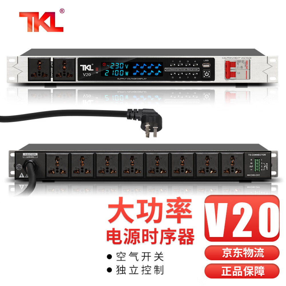 

Секвенсор питания TKL V20 профессиональный 8 + 2-полосный