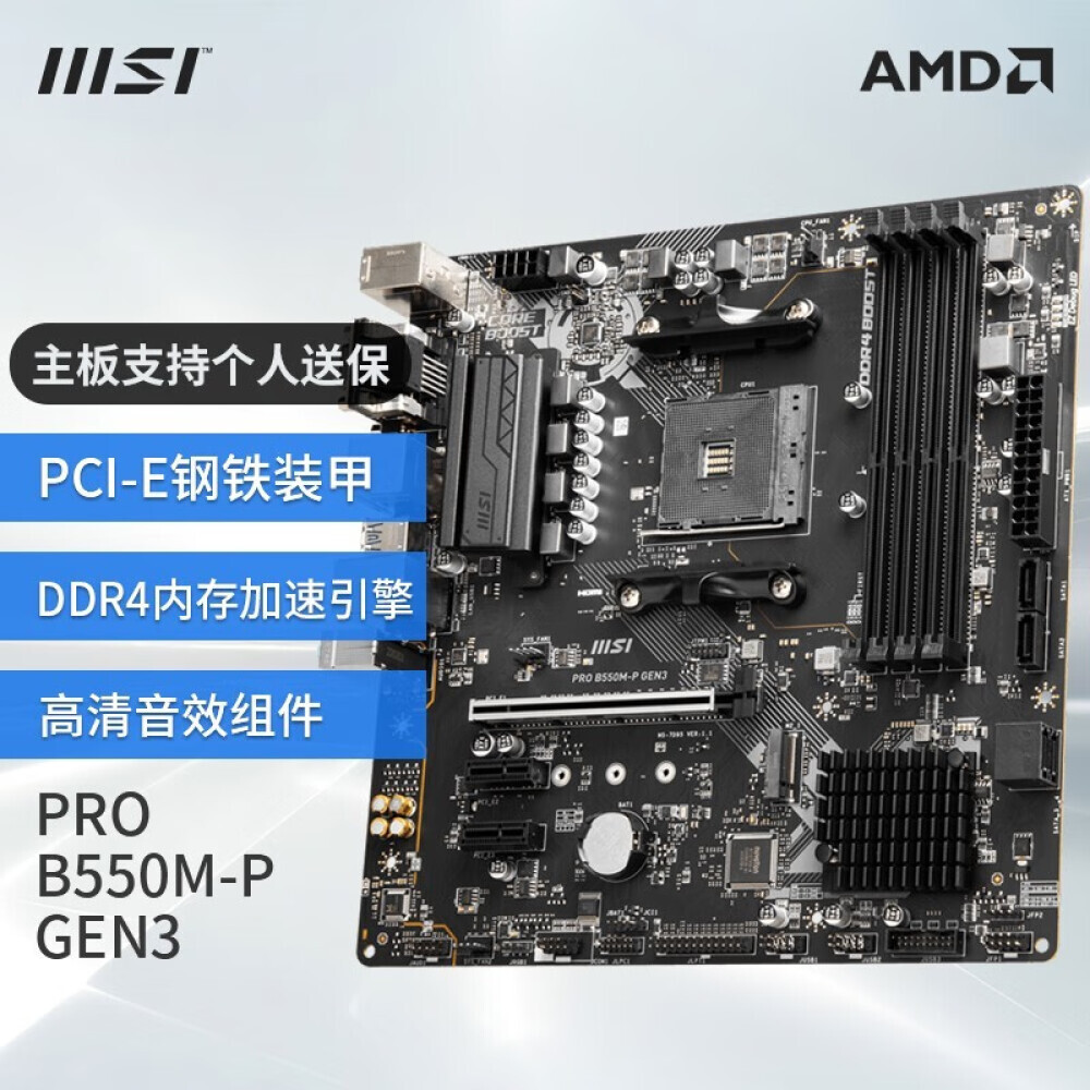 

Материнская плата MSI B550