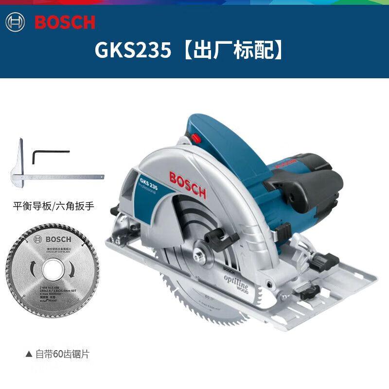 Дисковая пила Bosch GKS235, 2050W