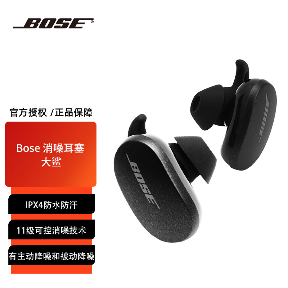 

Беспроводные наушники Bose Big Shark True Wireless с шумоподавлением, черный