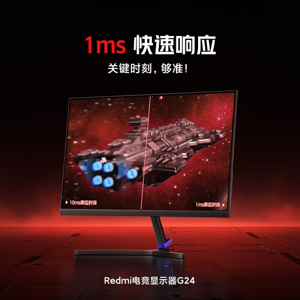 Монитор redmi display a24faa rg. Монитор Xiaomi 24 165гц. Монитор Xiaomi Redmi g24 23.8" a24faa. Redmi Gaming Monitor g24. Игровой экран с красным и синим.
