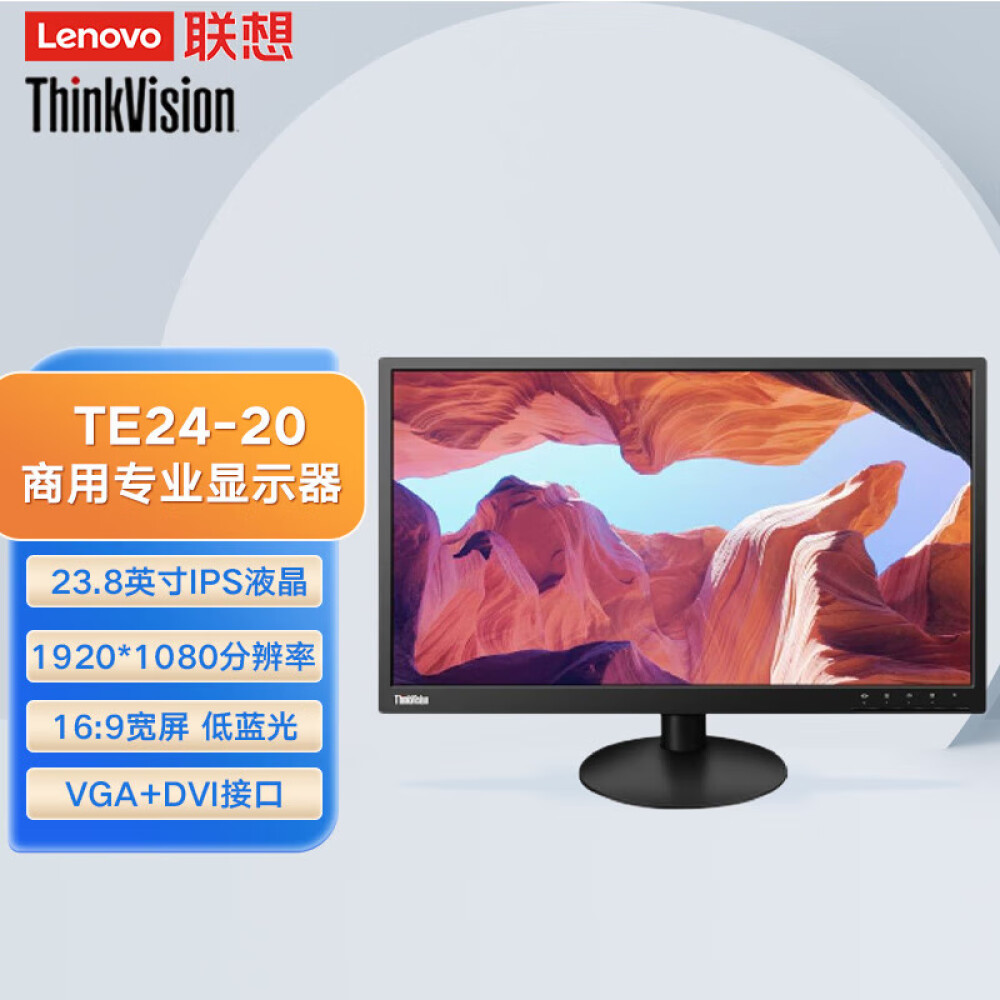 Монитор Lenovo ThinkVision TE24-20 23,8 IPS с соотношением сторон 16:9 монитор 23 8 lenovo thinkvision te24 20 black