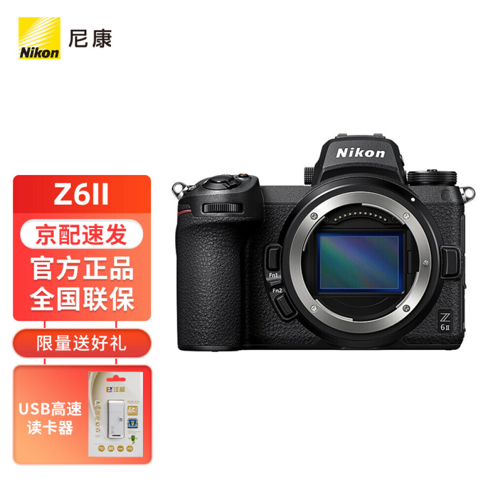 

Цифровой фотоаппарат Nikon Z 6II