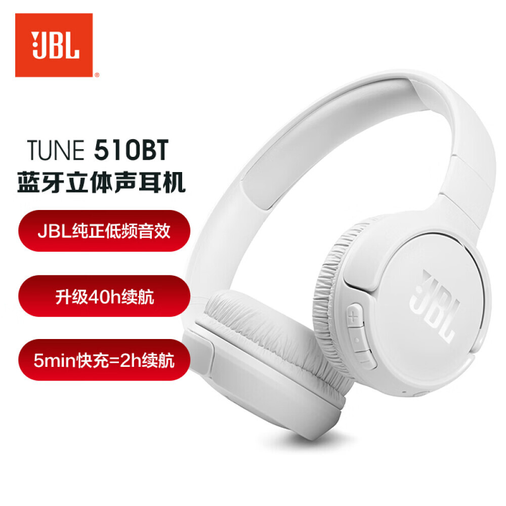 

Беспроводные наушники JBL T510BT с шумоподавлением, белый