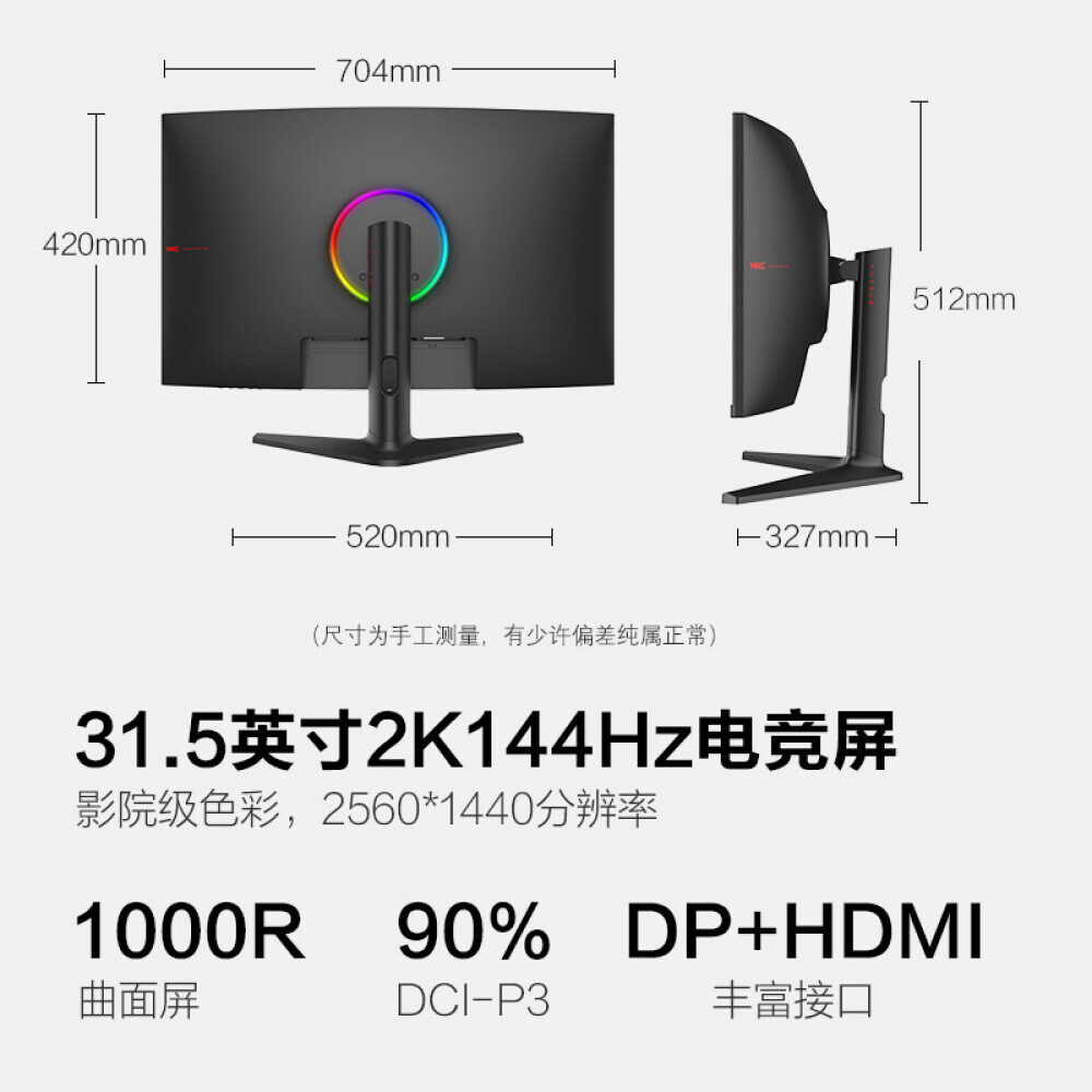 

Монитор HKC CG321Q 31,5" 2K 144Гц